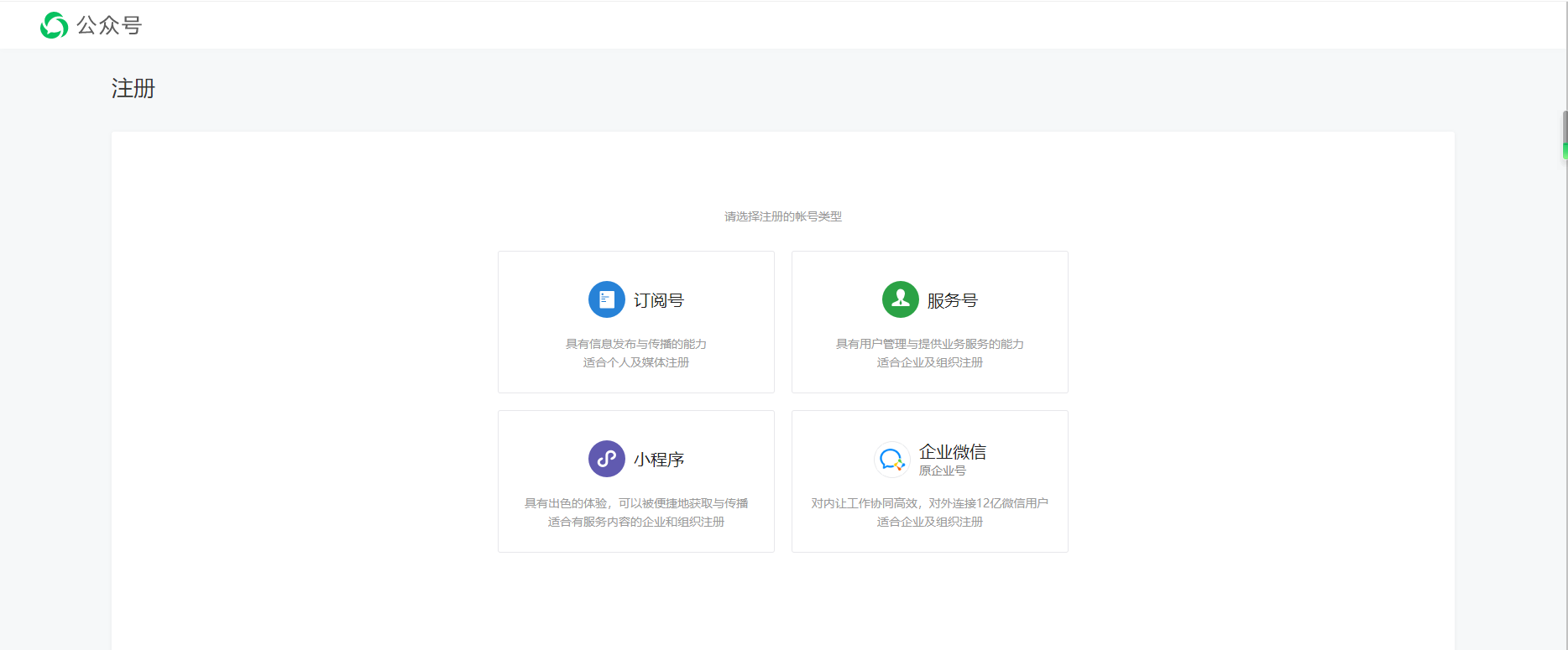 添加微信公众号步骤 微信怎么添加公众号