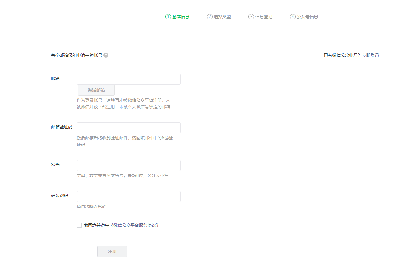 添加微信公众号步骤 微信怎么添加公众号