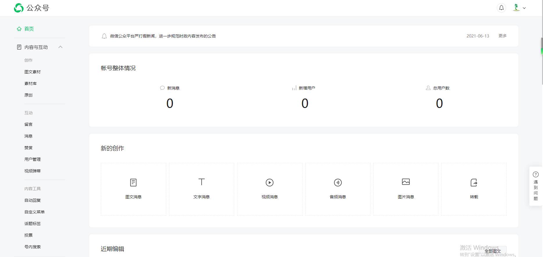 添加微信公众号步骤 微信怎么添加公众号