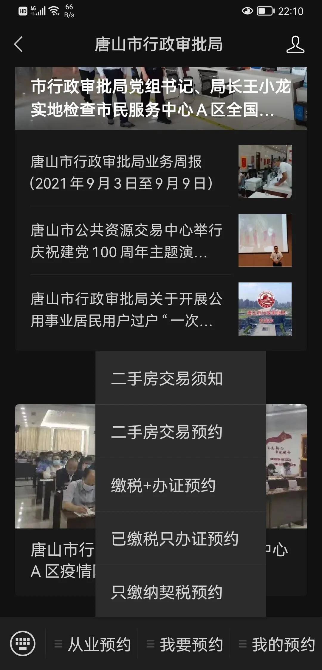个人办房产证流程图 房产证怎么办理