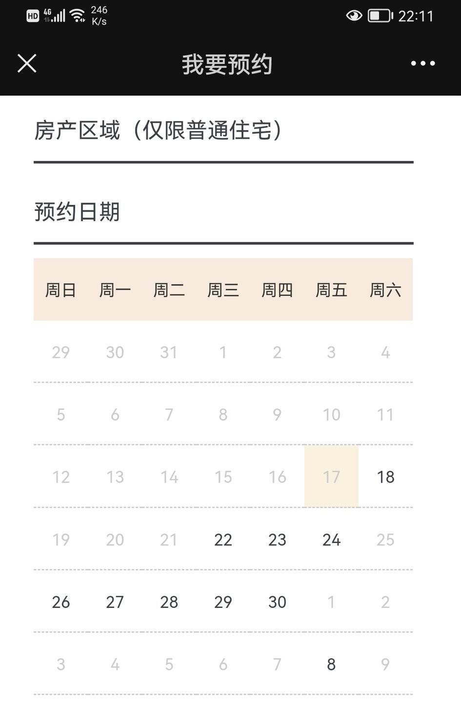 个人办房产证流程图 房产证怎么办理