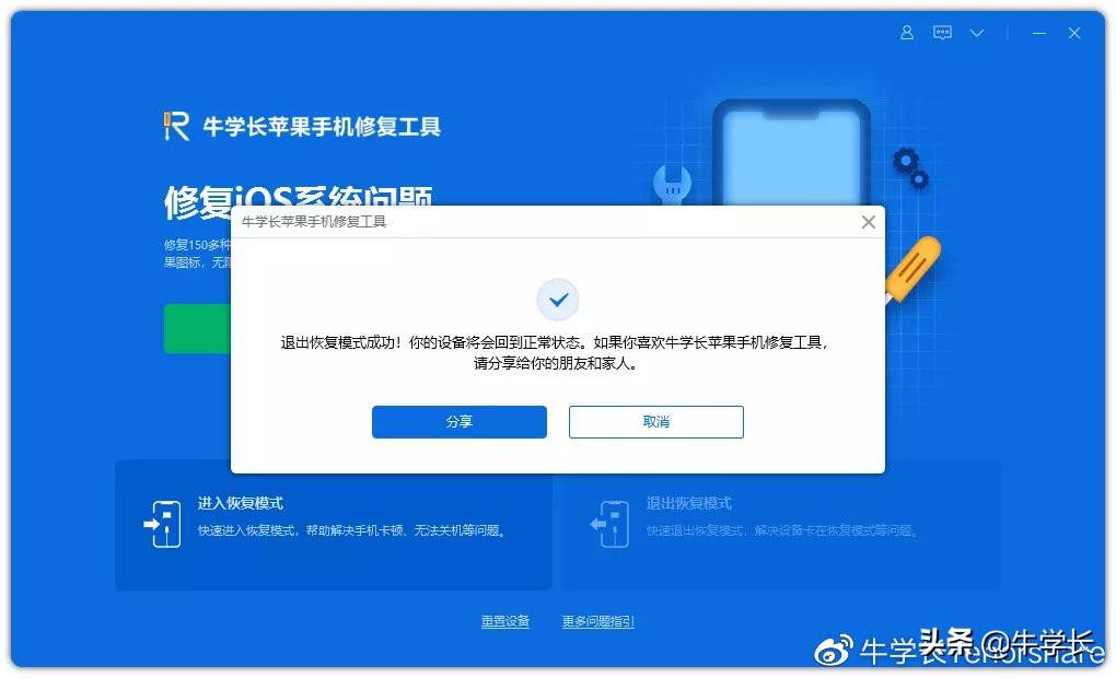 退不出恢复模式怎么办 怎么强制退出恢复模式