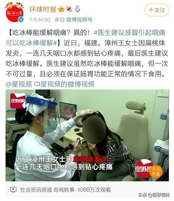 一分钟快速止喉咙痛小妙招 嗓子疼怎么办咽口水疼