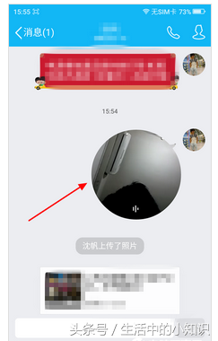 qq的群發(fā)祝福在哪里找 qq怎么群發(fā)