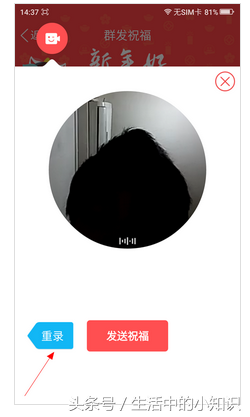 qq的群發(fā)祝福在哪里找 qq怎么群發(fā)