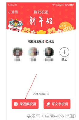 qq的群發(fā)祝福在哪里找 qq怎么群發(fā)