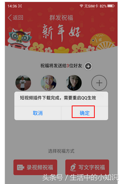 qq的群發(fā)祝福在哪里找 qq怎么群發(fā)