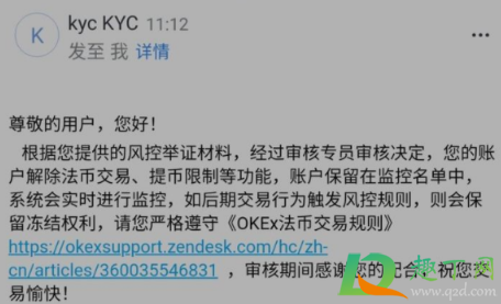 投资数字货币被冻卡后怎么办 买okex有很多人账户被冻结吗