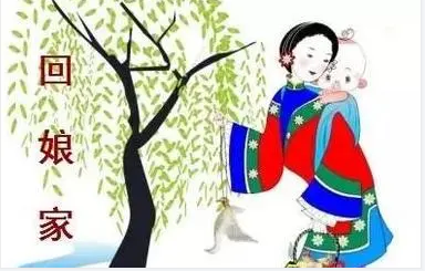 六月六请闺女的传说 六月六回娘家有什么说法