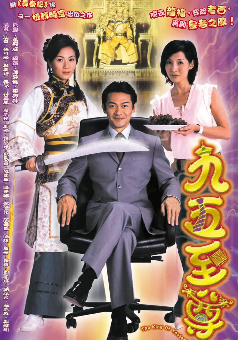 盘点TVB历届视帝视后得主都是谁呢 tvb历届视帝视后
