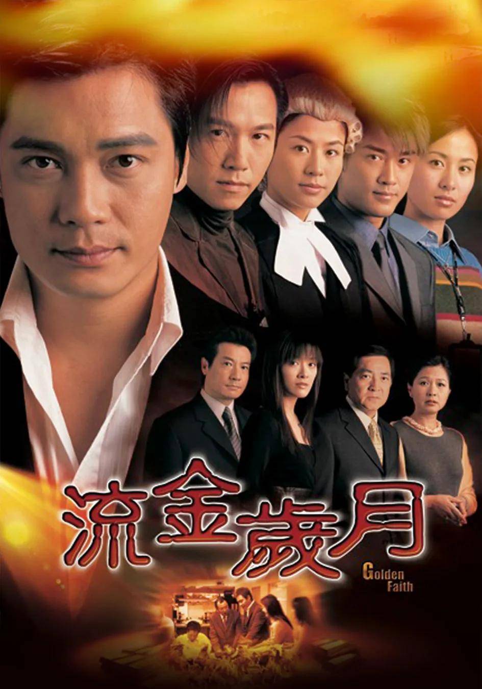 盘点TVB历届视帝视后得主都是谁呢 tvb历届视帝视后