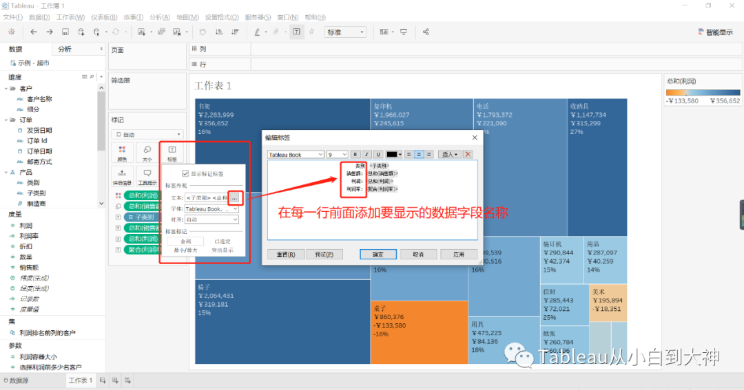树状图 树状图怎么画