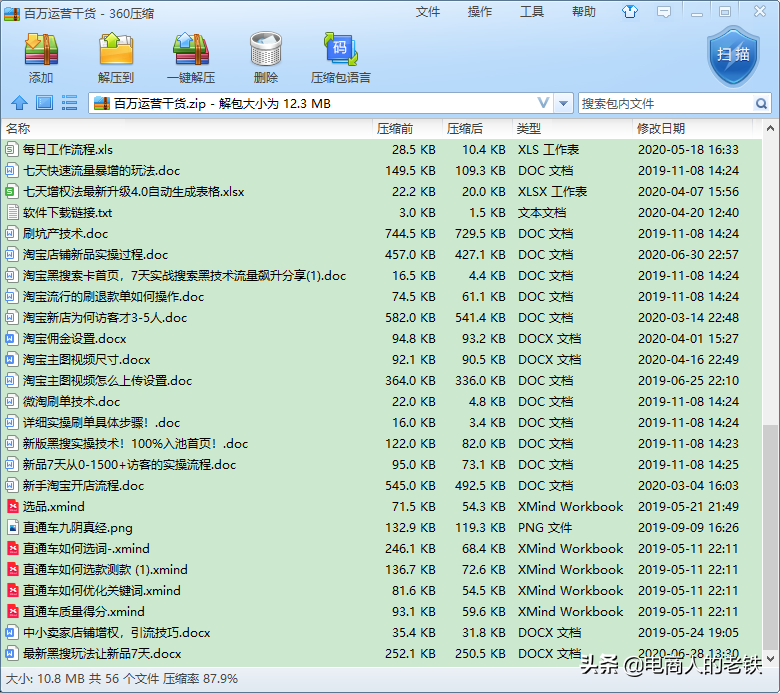 每天刷两单会被淘宝抓吗 淘宝怎么刷钻