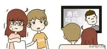 唐氏筛查可以不做吗 唐氏筛查怎么做