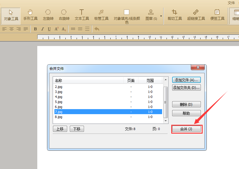 如何将图片转换成pdf格式 pdf怎么添加图片