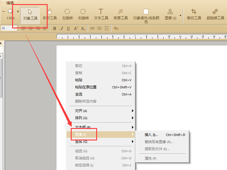 如何将图片转换成pdf格式 pdf怎么添加图片