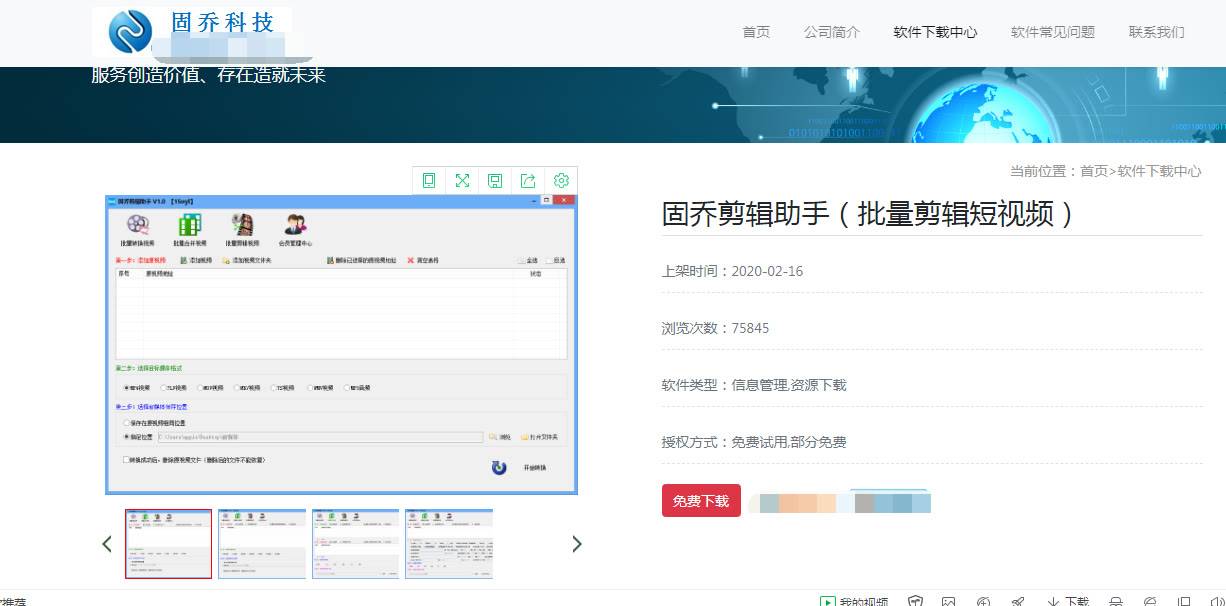 怎么把视频截取想要的尺寸 视频怎么裁剪尺寸