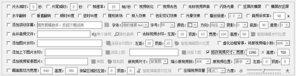 怎么把视频截取想要的尺寸 视频怎么裁剪尺寸