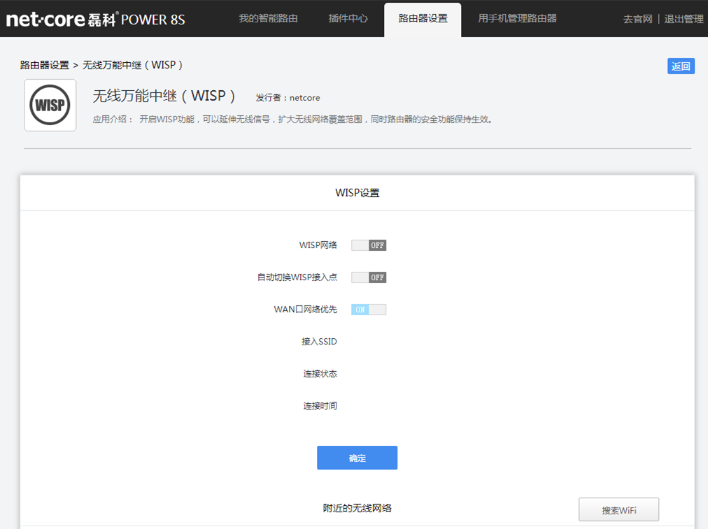 无线路由器中继设置教程 无线中继怎么设置