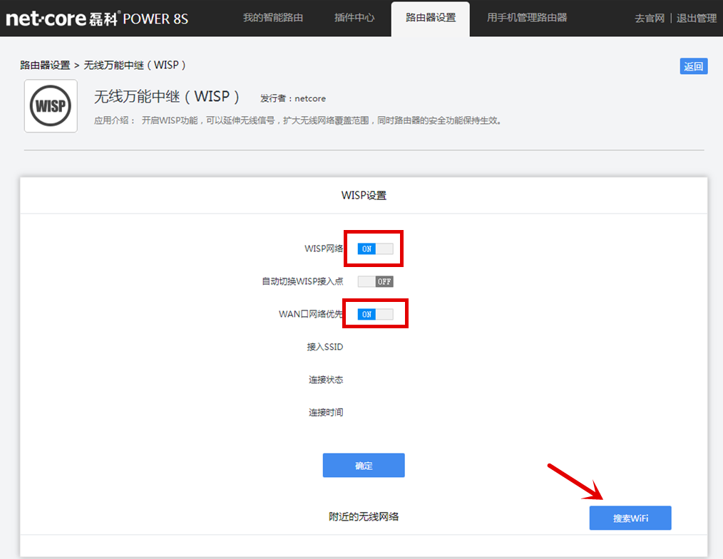 无线路由器中继设置教程 无线中继怎么设置