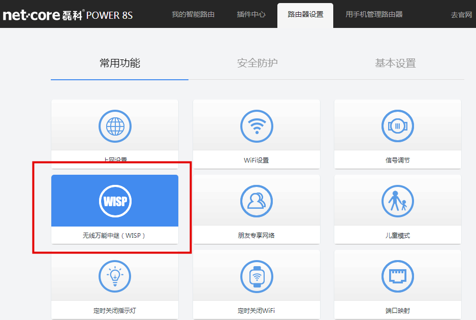 无线路由器中继设置教程 无线中继怎么设置