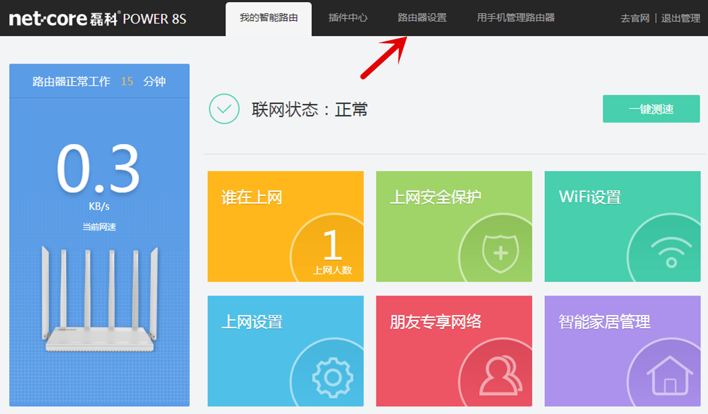 无线路由器中继设置教程 无线中继怎么设置