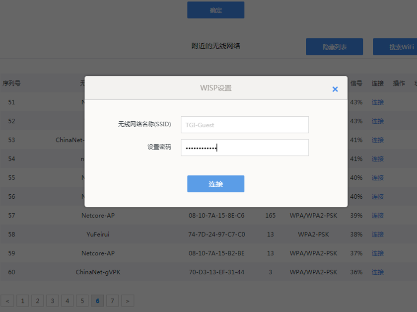 无线路由器中继设置教程 无线中继怎么设置