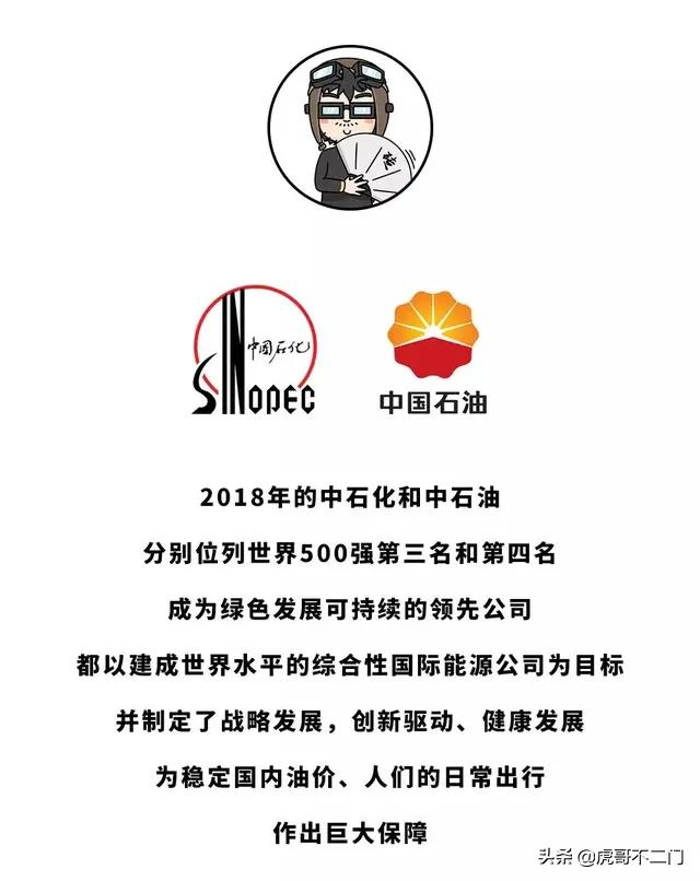 能否通俗的说一下世界油价大跌，国内油价不变反而中国石油企业亏损的原因？