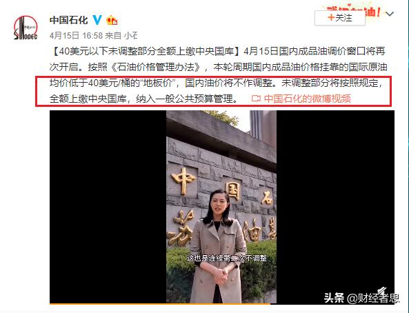 能否通俗的说一下世界油价大跌，国内油价不变反而中国石油企业亏损的原因？