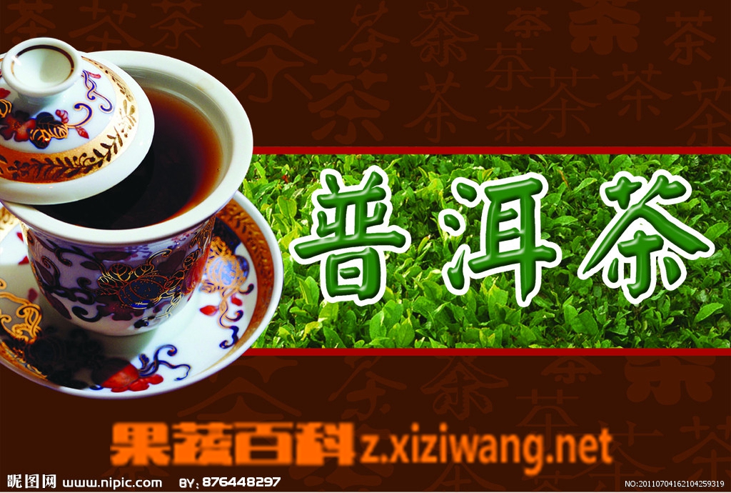 普洱茶有什么功效