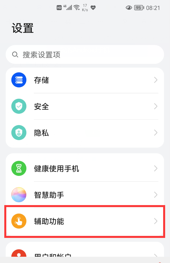 华为手机如何截屏整个页面 华为手机截图怎么截