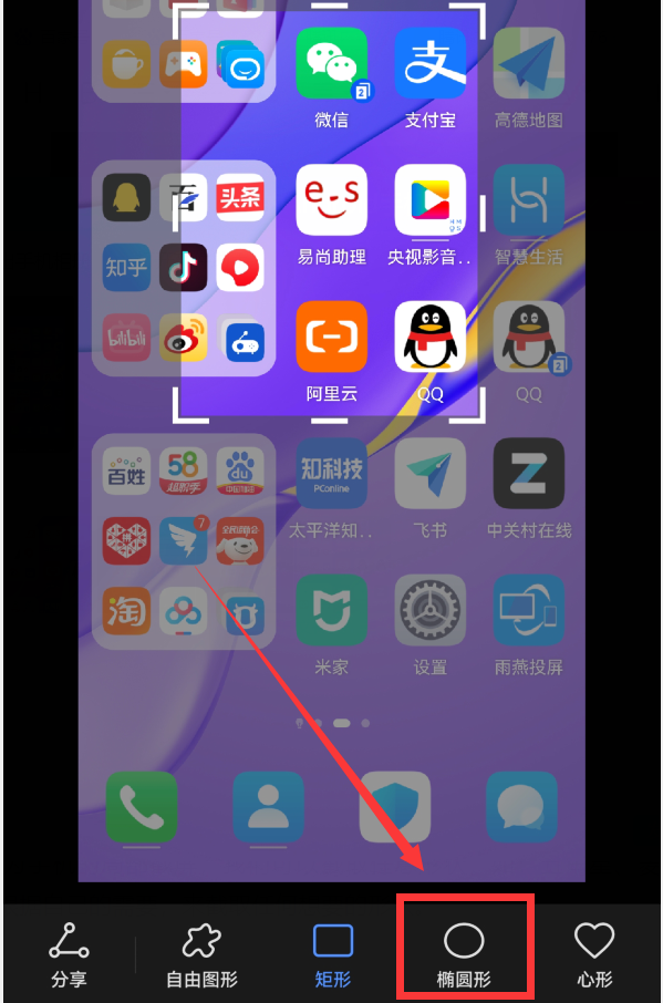 华为手机如何截屏整个页面 华为手机截图怎么截