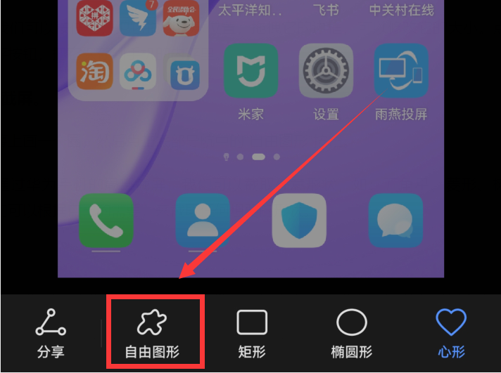 华为手机如何截屏整个页面 华为手机截图怎么截