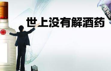头疼宿醉怎么办 宿醉怎么办