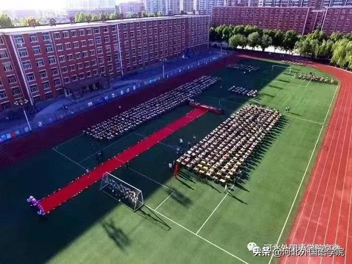 河北外国语学院比基尼 河北外国语学院怎么样