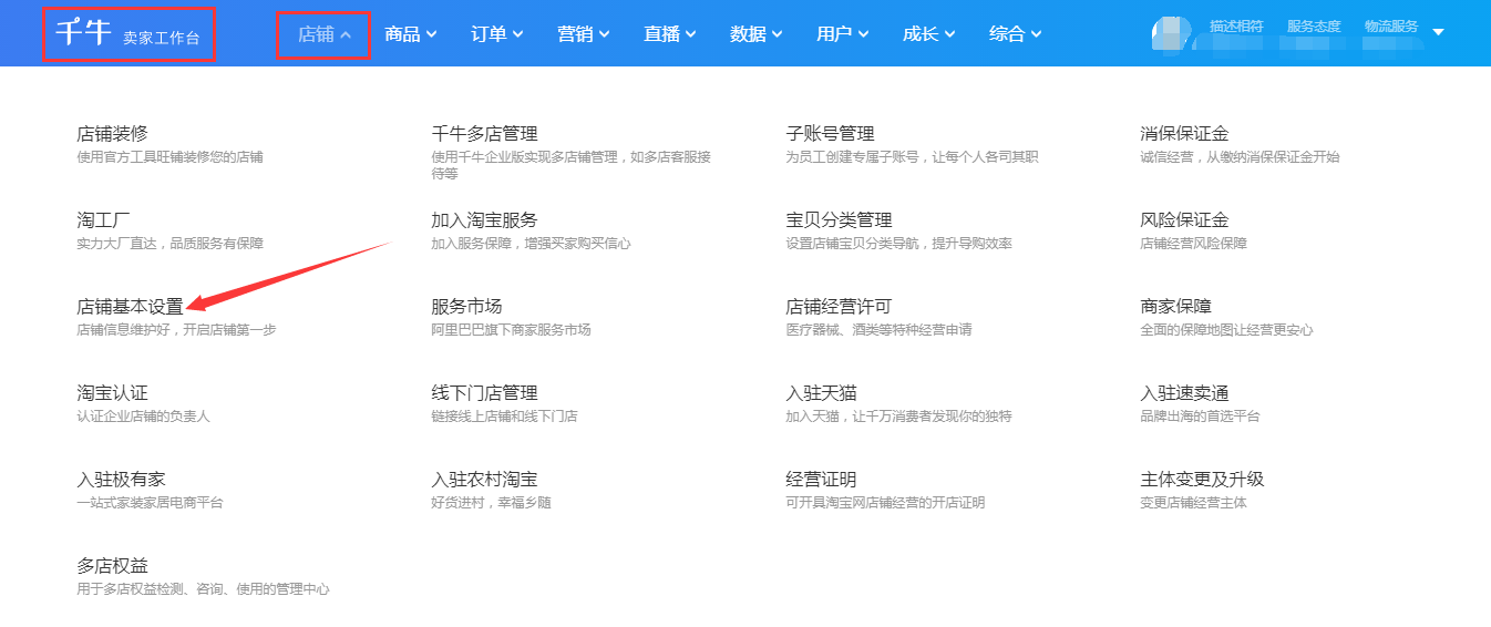 淘宝会员名申诉修改 淘宝店铺名称怎么修改