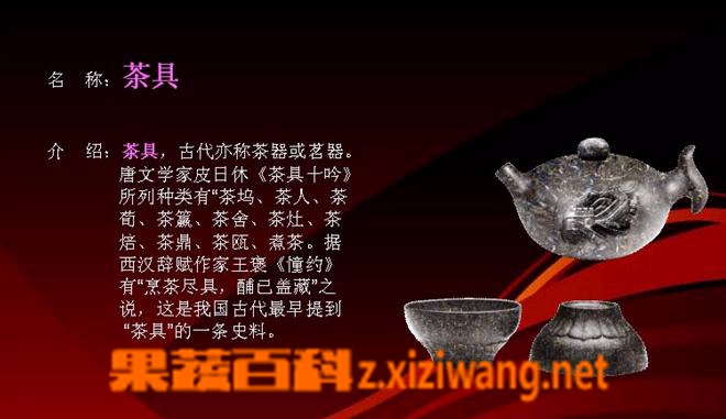 普洱茶茶具