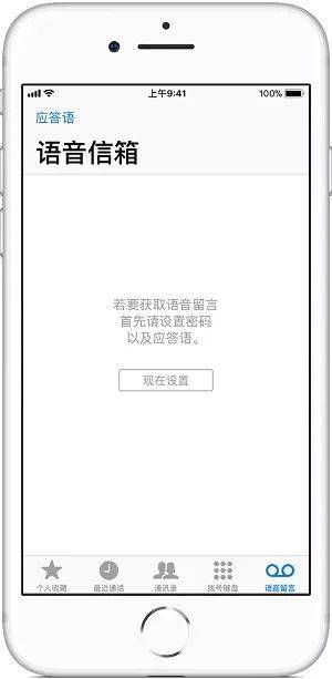 中国移动怎样呼叫转移到语音信箱 语音信箱怎么设置
