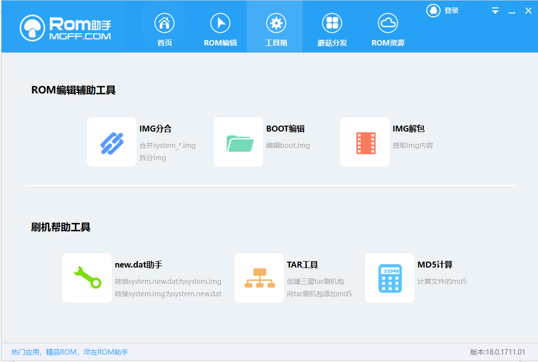 手机怎么打开img文件 img文件怎么打开