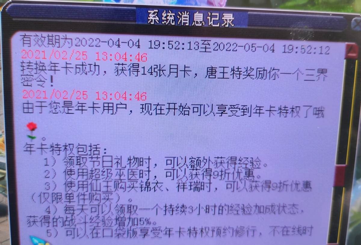 梦幻西游月卡规则 梦幻西游点卡怎么算