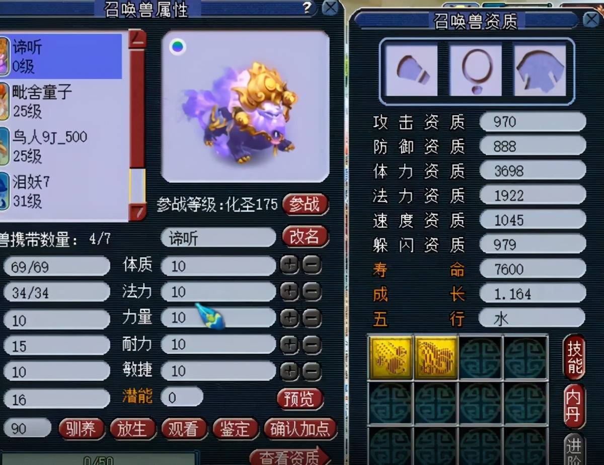 梦幻西游月卡规则 梦幻西游点卡怎么算