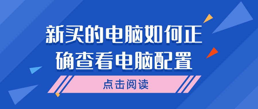 怎么提高笔记本显卡性能 怎么看笔记本电脑配置