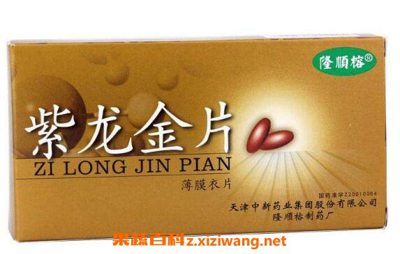紫龍金片的功效與作用 紫龍金片的副作用
