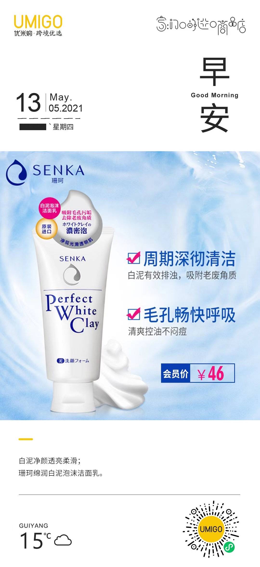 珊珂洗面奶有酒精吗 豆乳洗面奶怎么样