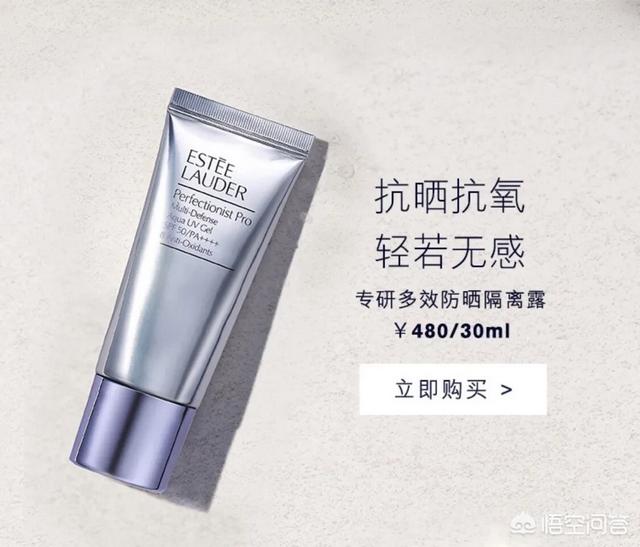 防晒霜哪个牌子效果最好？适合去户外旅游用的？