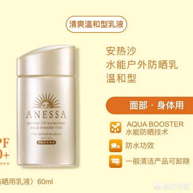 防晒霜哪个牌子效果最好？适合去户外旅游用的？