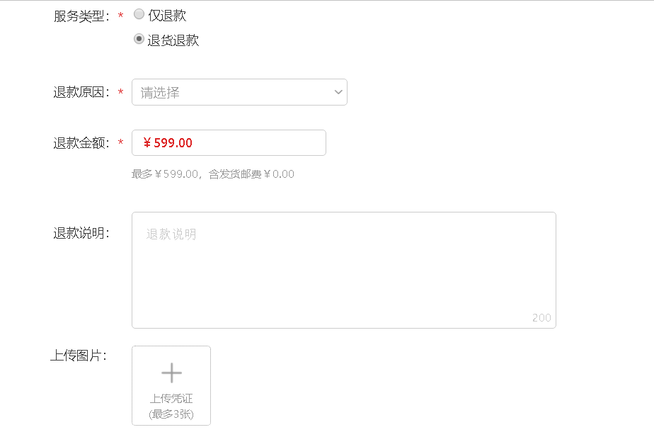淘宝网购物如何退款 淘宝网怎么退货
