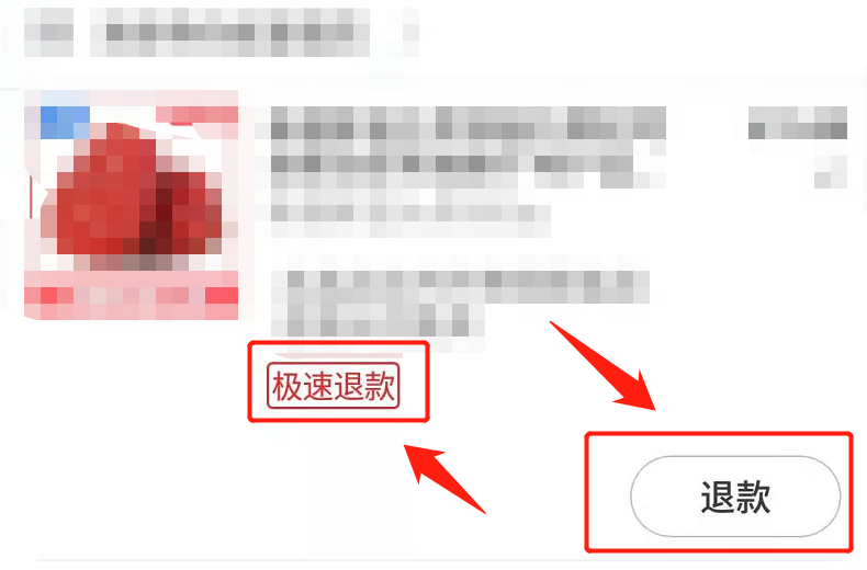淘宝网购物如何退款 淘宝网怎么退货