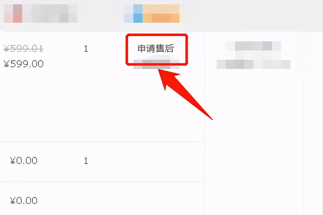 淘宝网购物如何退款 淘宝网怎么退货