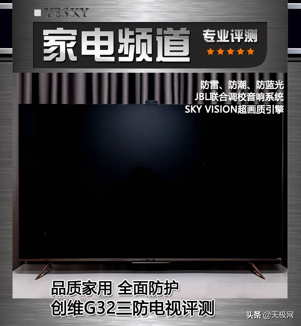 创维4k电视质量怎么样及售后 创维电视机怎么样